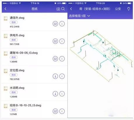 锐意BIM技术