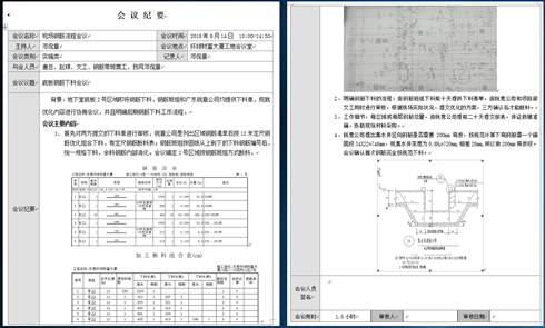 锐意BIM技术