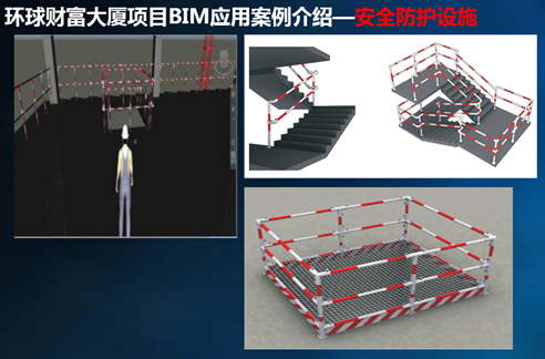 锐意BIM技术