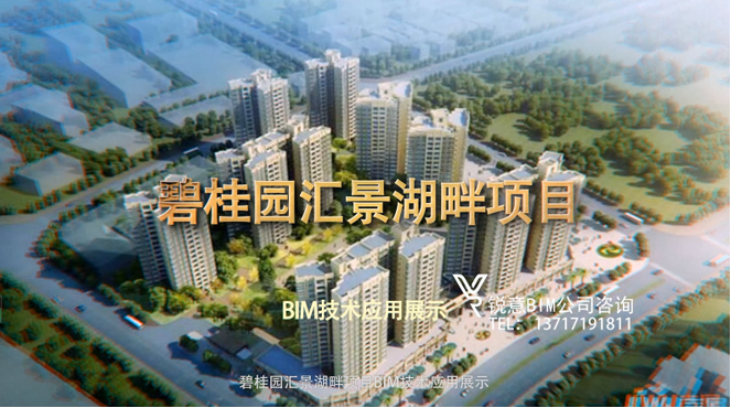 锐意BIM技术