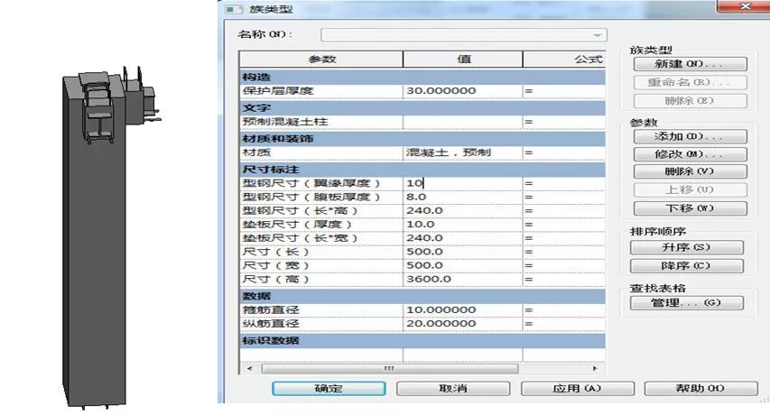 锐意BIM技术