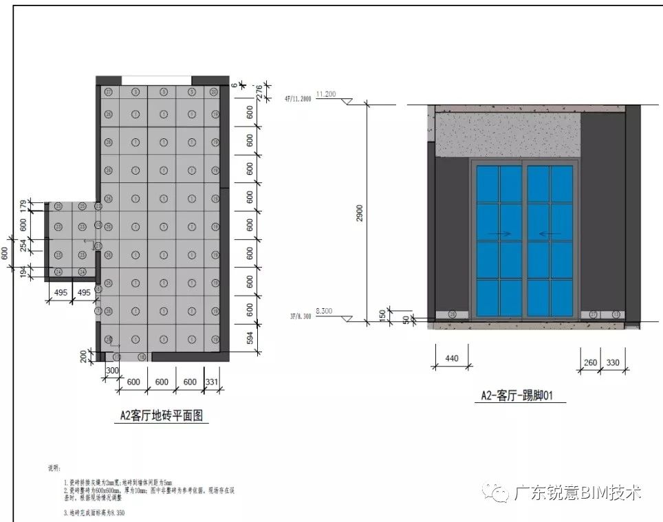 锐意BIM技术