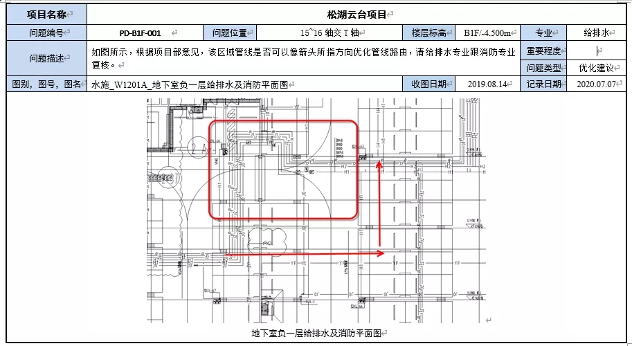 锐意BIM技术