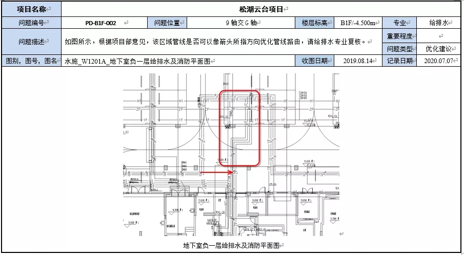 锐意BIM技术