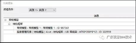 锐意BIM技术