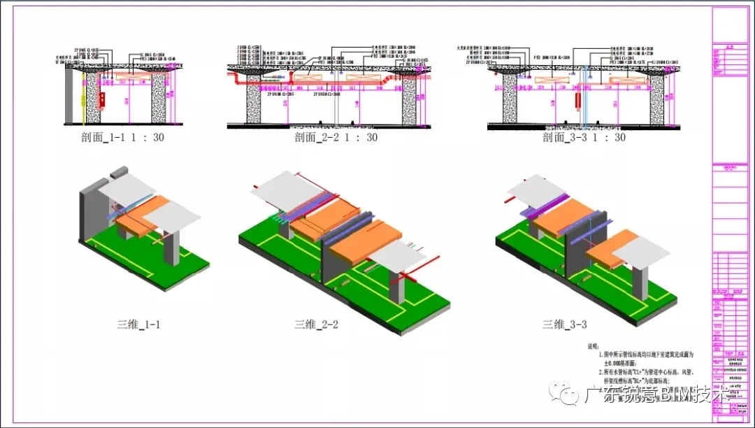 锐意BIM技术