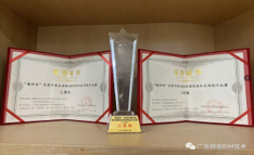“建科杯”东莞市第五届绿色建筑技术应用设计比赛颁奖典礼