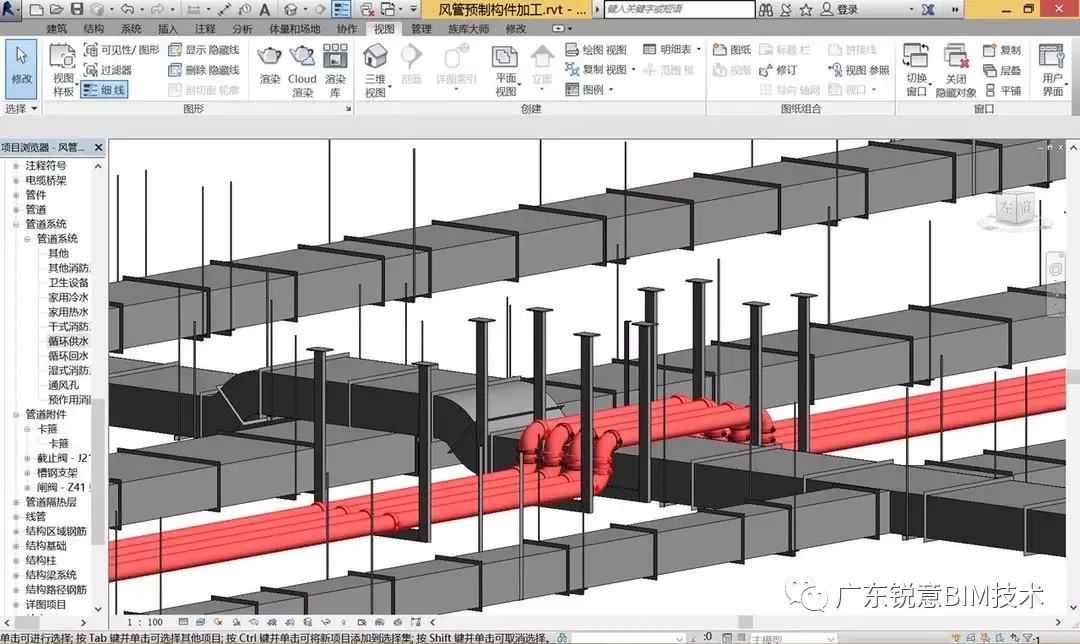 锐意BIM技术