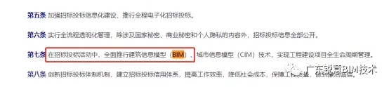 锐意BIM技术