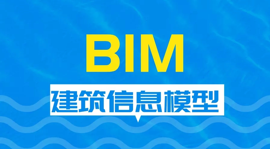 锐意BIM技术