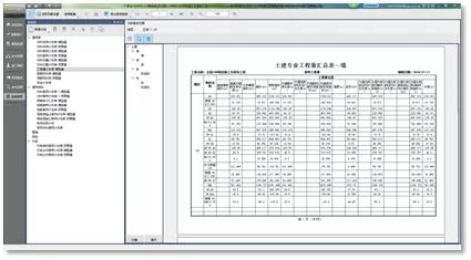 锐意BIM技术