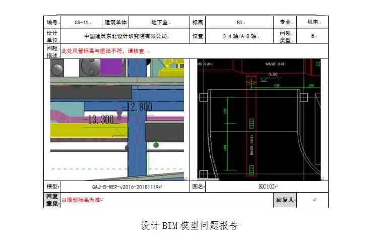 锐意BIM技术