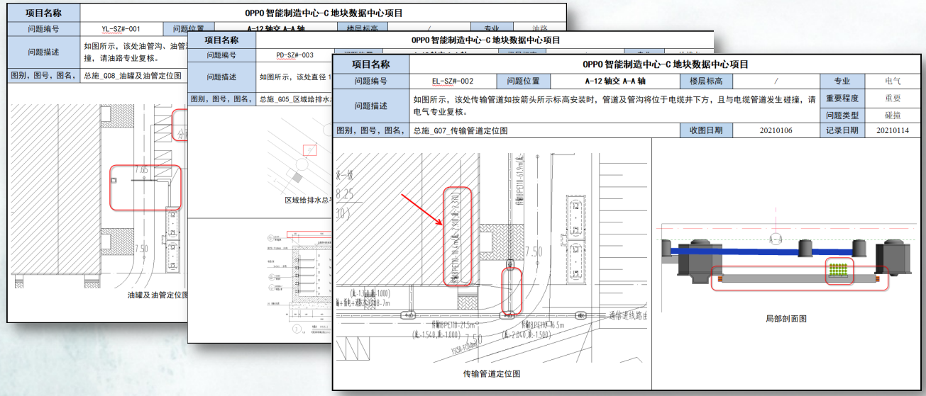 锐意BIM技术