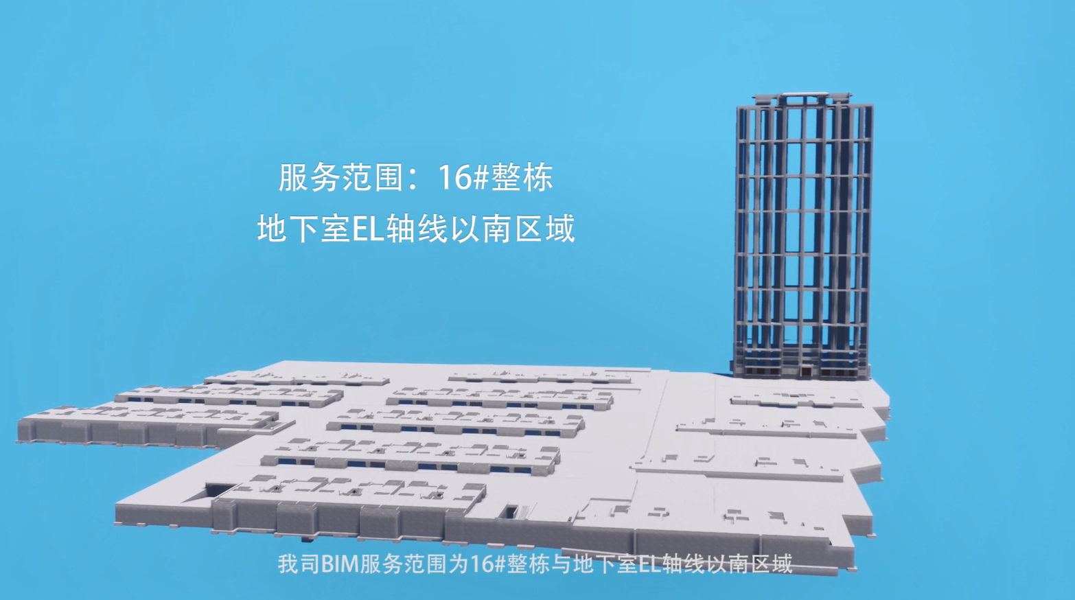 锐意BIM技术